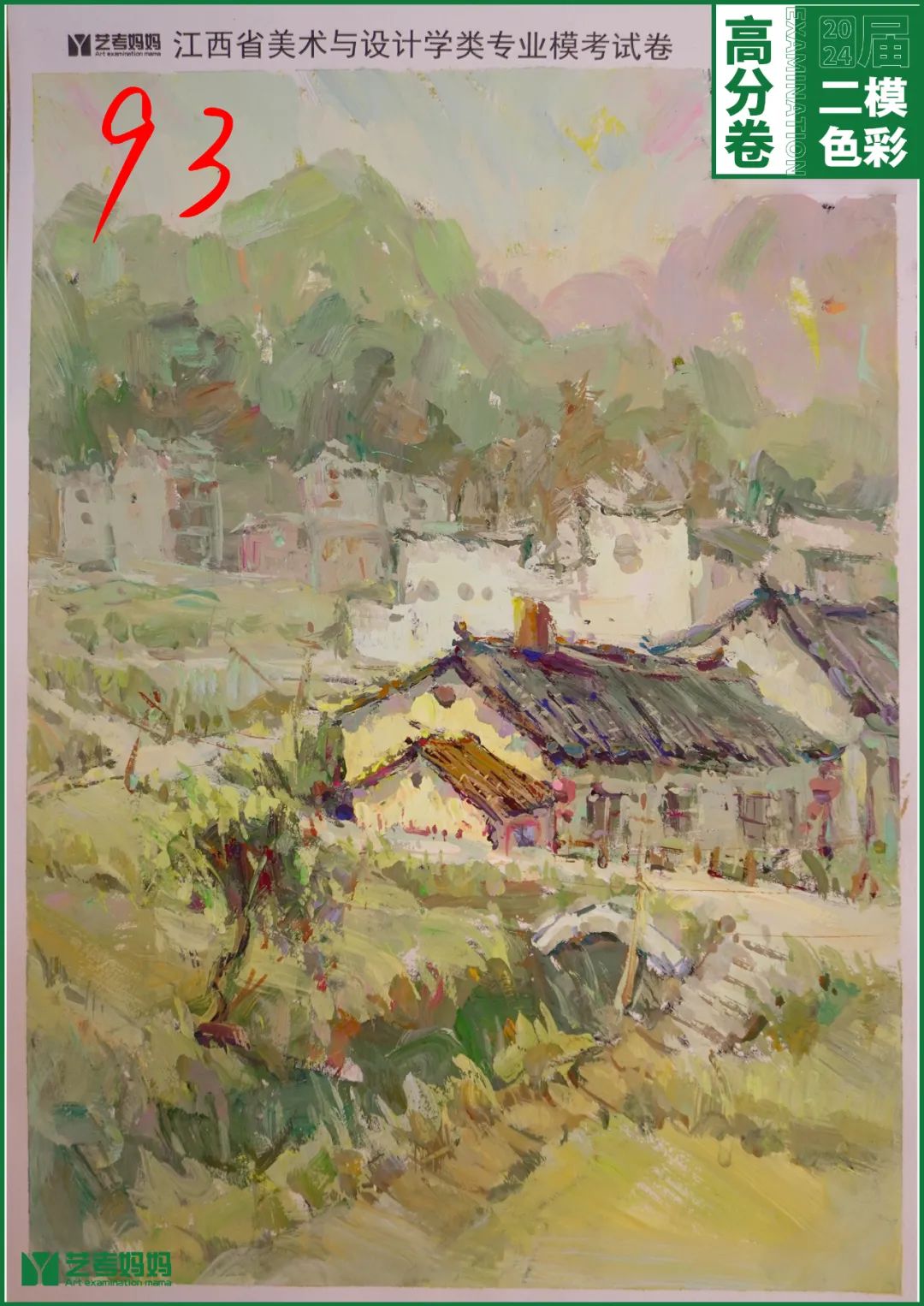 图片[117]-模拟联考 ‖ 2024届江西美术二模高分卷-365艺考网