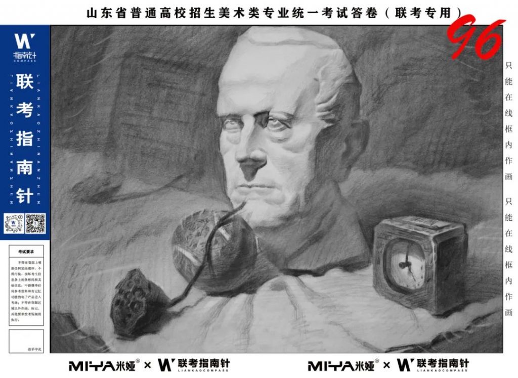 图片[34]-【联考指南针】第二次发展与改革交流活动|部分高分卷展示-365艺考网