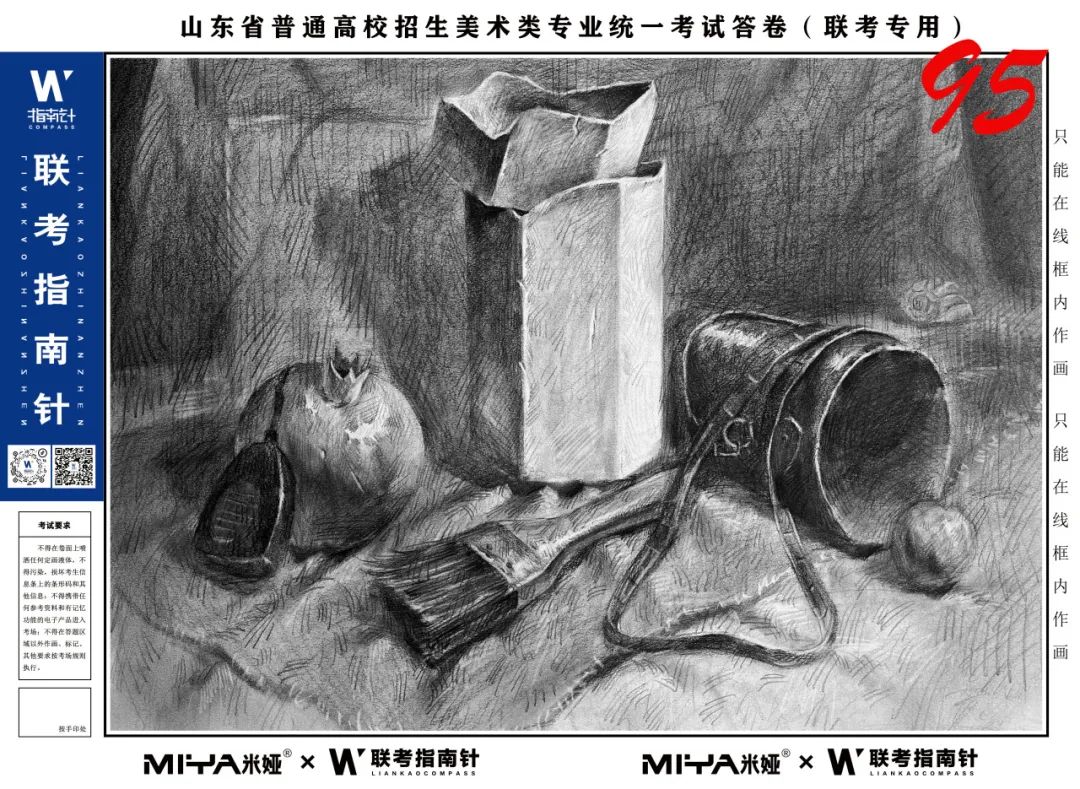 图片[65]-【联考指南针】2023-2024第一次改革与发展交流活动 |部分高分卷展示-365艺考网