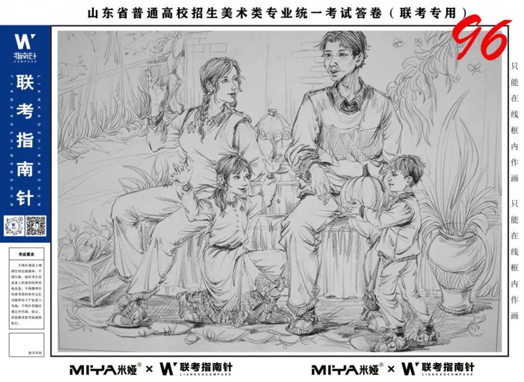 图片[123]-【联考指南针】第二次发展与改革交流活动|部分高分卷展示-365艺考网