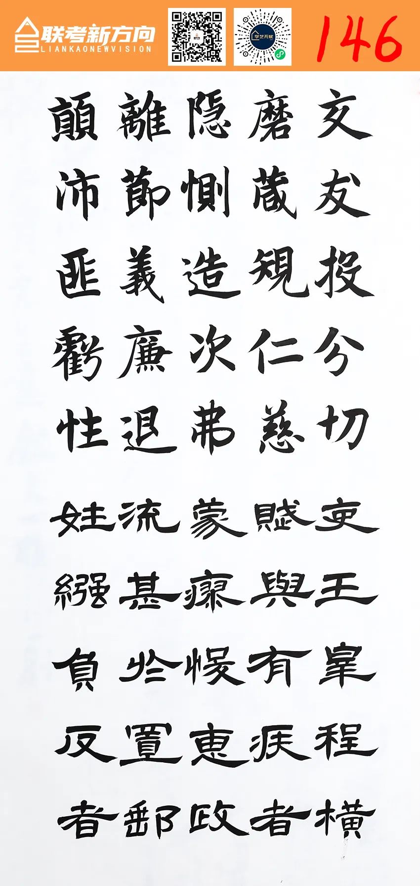 图片[4]-【联考新方向】山东省2023年第一次书法基础教学检测｜部分高分卷-365艺考网