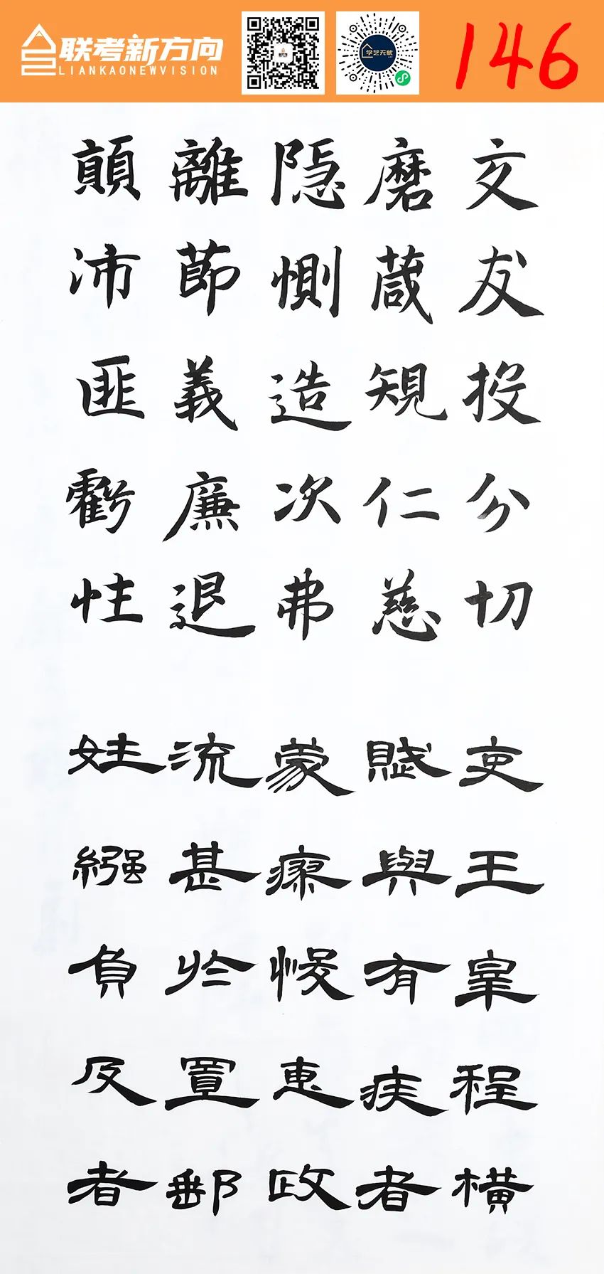 图片[7]-【联考新方向】山东省2023年第一次书法基础教学检测｜部分高分卷-365艺考网