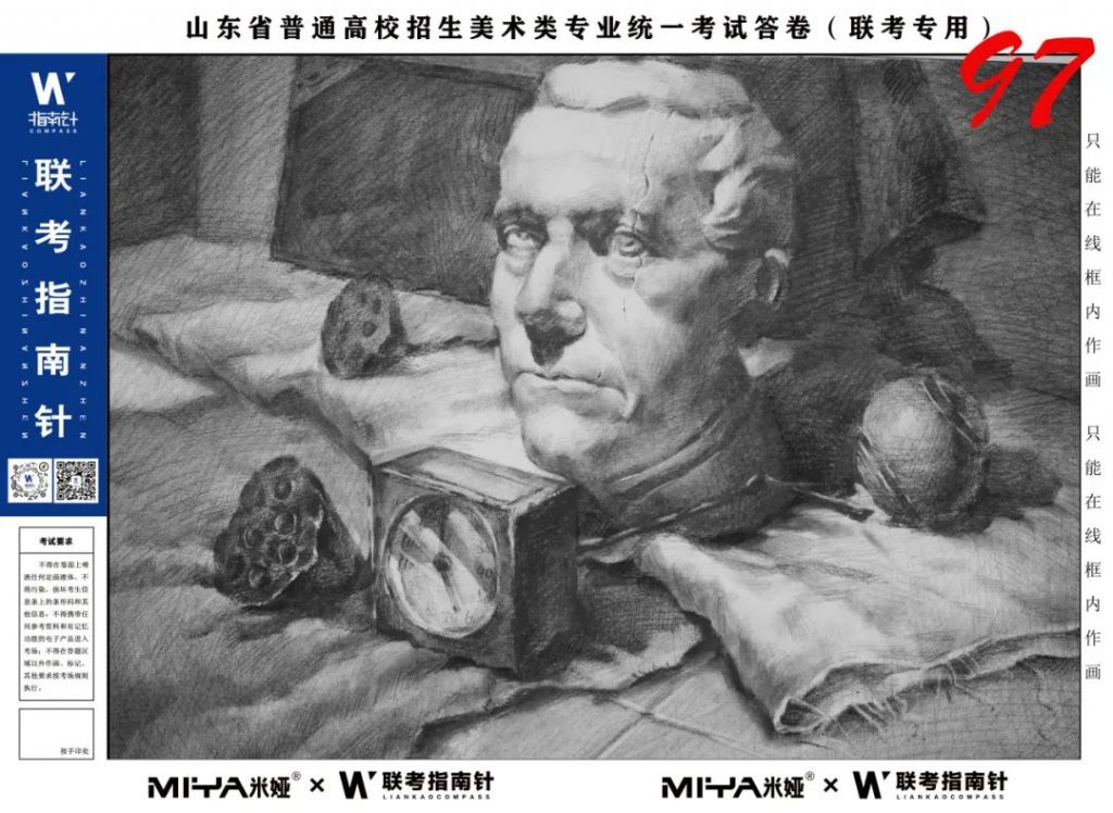 图片[14]-【联考指南针】第二次发展与改革交流活动|部分高分卷展示-365艺考网