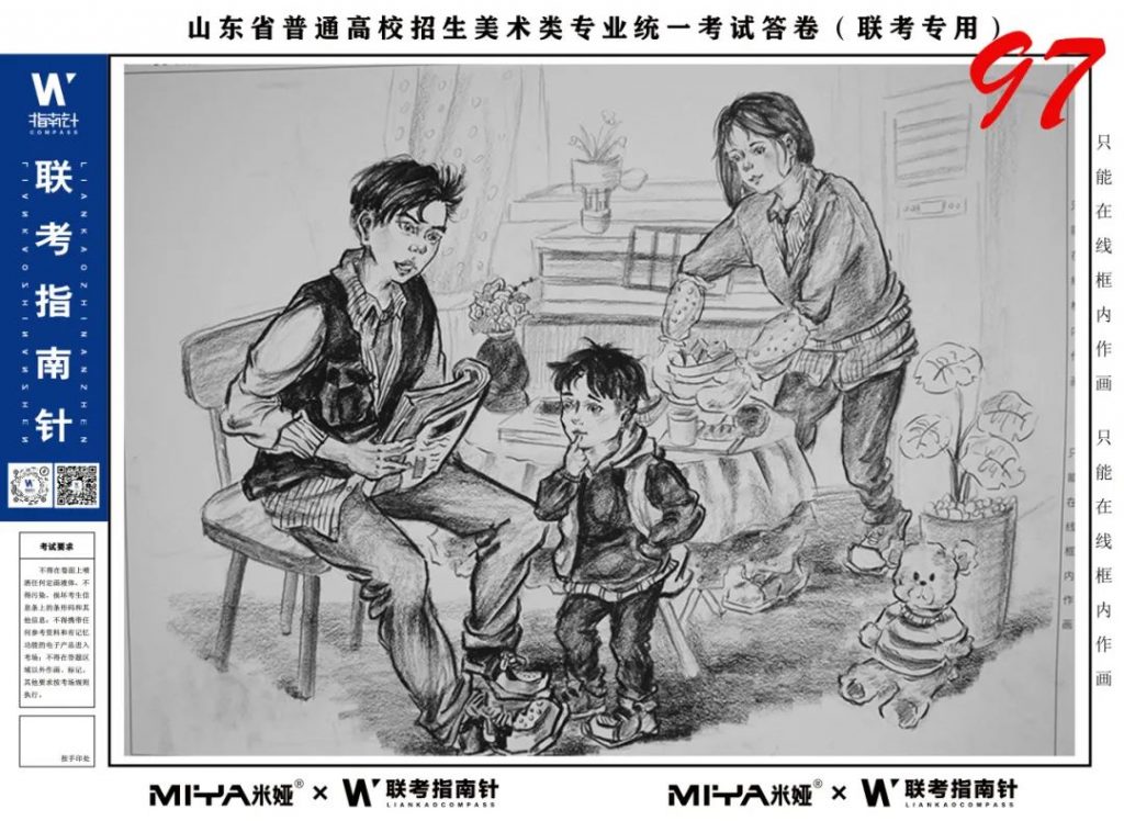 图片[90]-【联考指南针】第二次发展与改革交流活动|部分高分卷展示-365艺考网