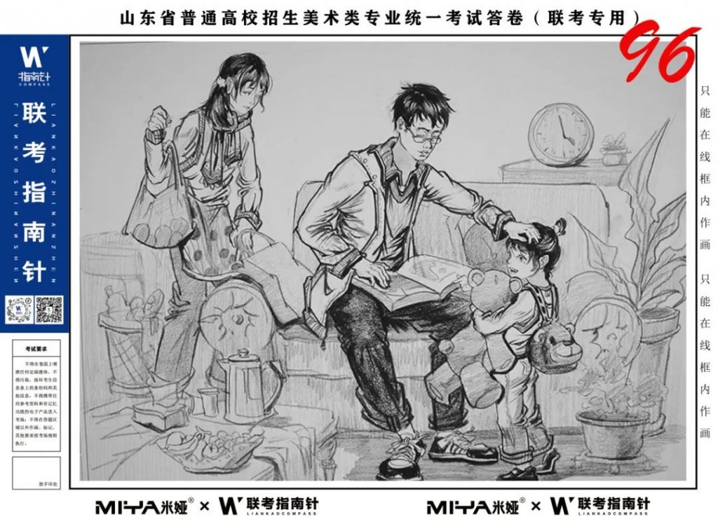 图片[122]-【联考指南针】第二次发展与改革交流活动|部分高分卷展示-365艺考网