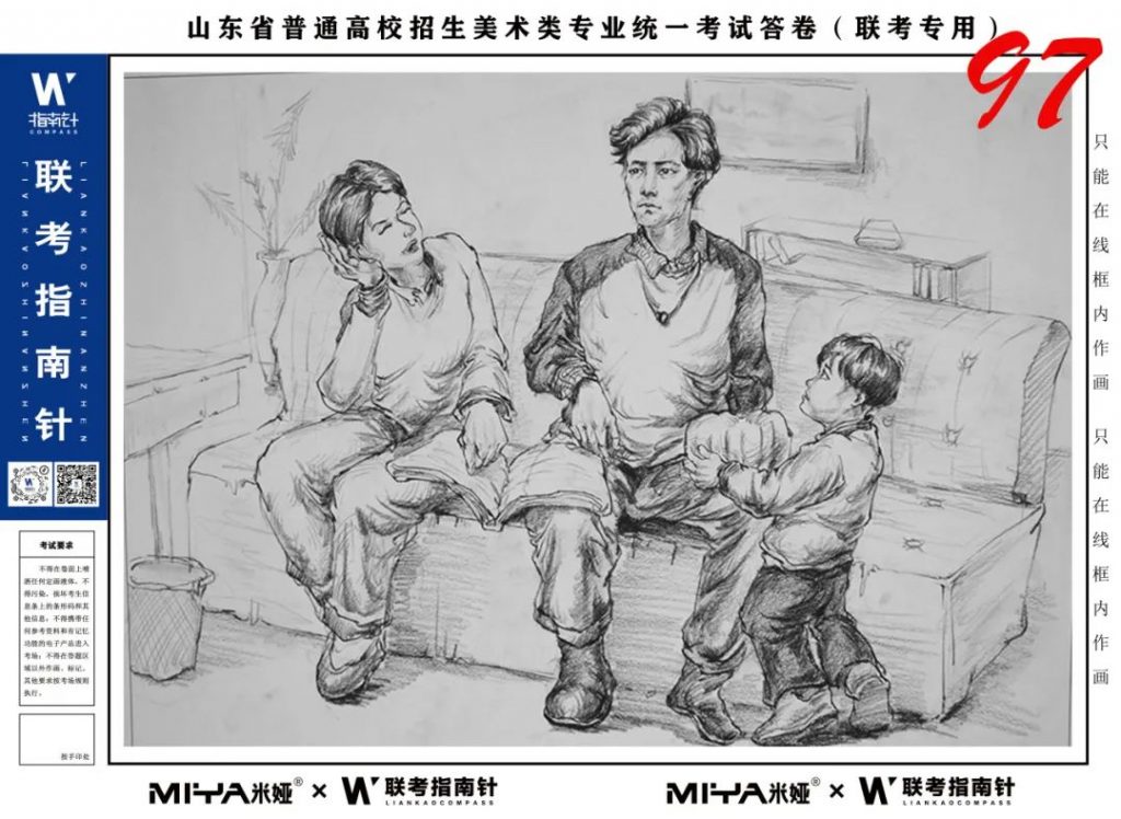 图片[87]-【联考指南针】第二次发展与改革交流活动|部分高分卷展示-365艺考网