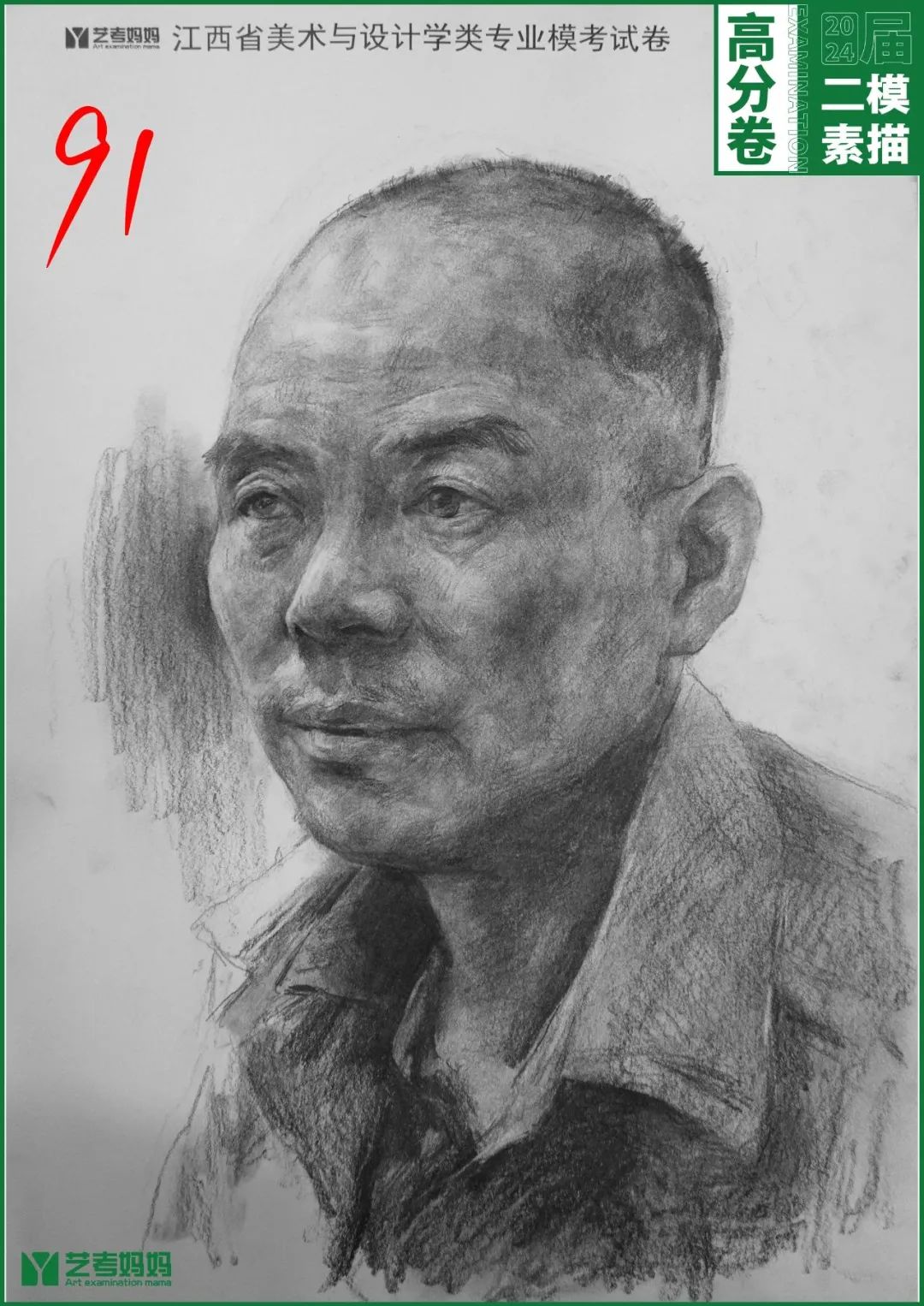 图片[16]-模拟联考 ‖ 2024届江西美术二模高分卷-365艺考网