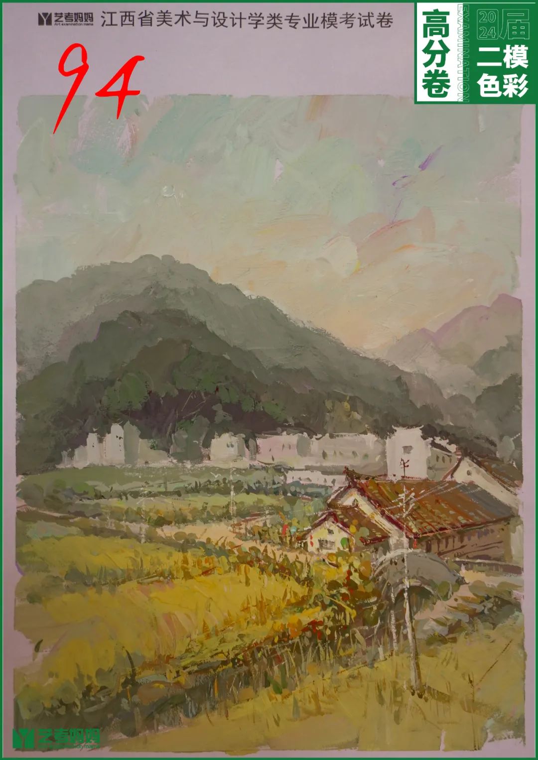 图片[106]-模拟联考 ‖ 2024届江西美术二模高分卷-365艺考网