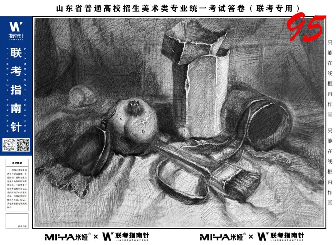 图片[64]-【联考指南针】2023-2024第一次改革与发展交流活动 |部分高分卷展示-365艺考网