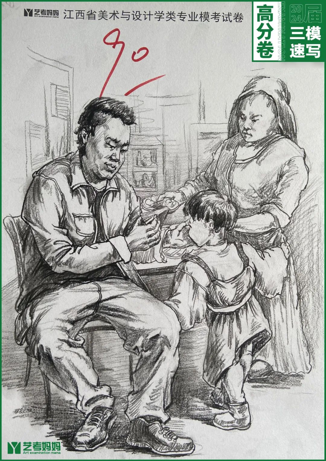 图片[94]-模拟联考 ‖ 2024届江西美术三模高分卷（速写篇）-365艺考网