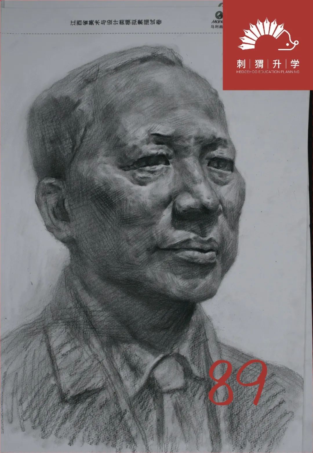 图片[35]-刺猬升学模考|2024届二模部分高分卷（素描+速写+色彩）-365艺考网