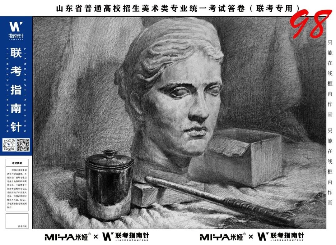 图片[11]-【联考指南针】第三次发展与改革交流活动|部分高分卷展示-365艺考网