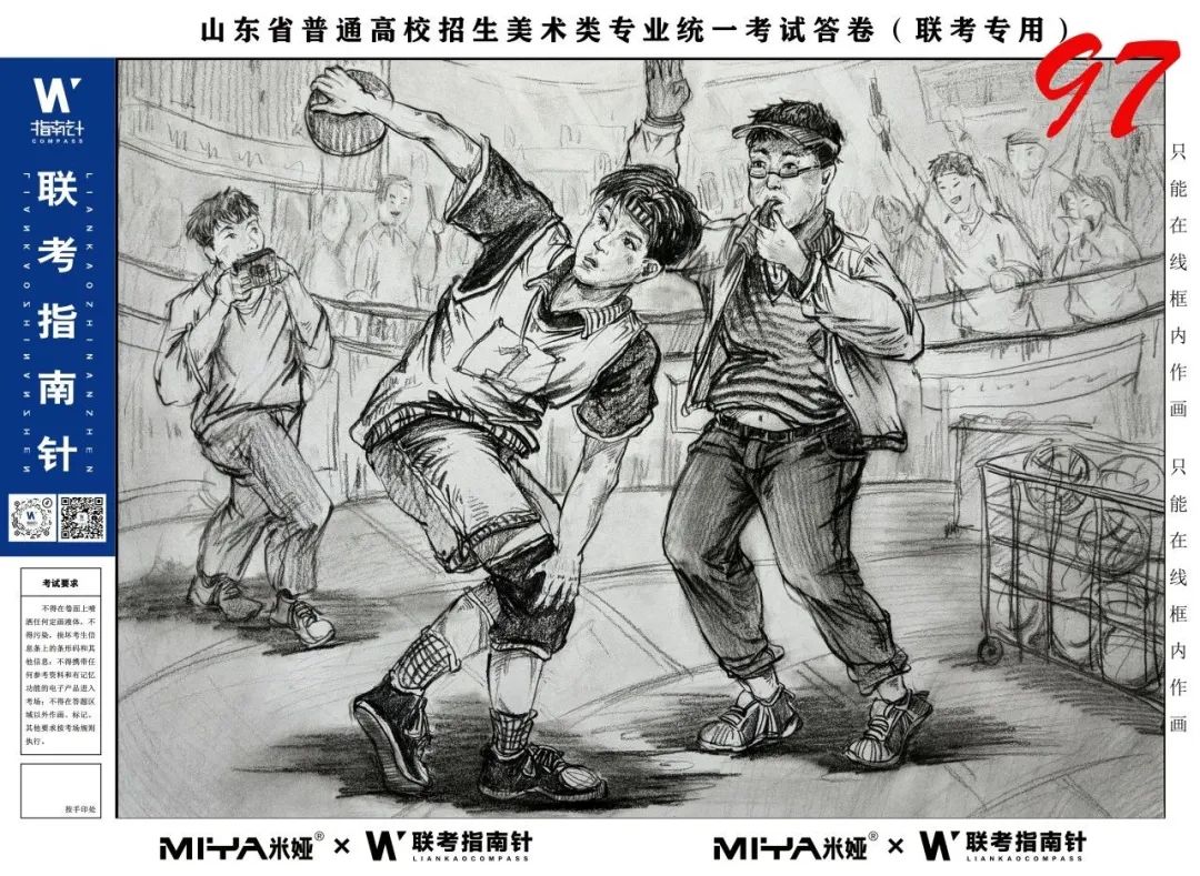 图片[78]-【联考指南针】第三次发展与改革交流活动|部分高分卷展示-365艺考网