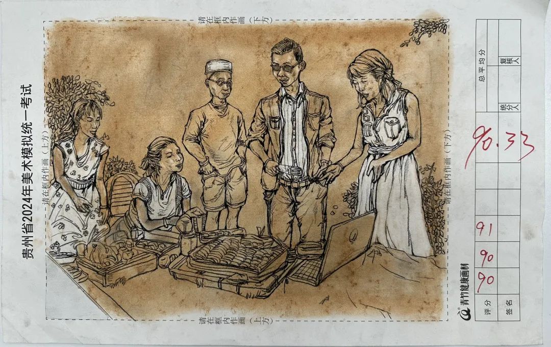图片[133]-贵州省2024届美术模拟考试一模高分试卷(部分)-365艺考网