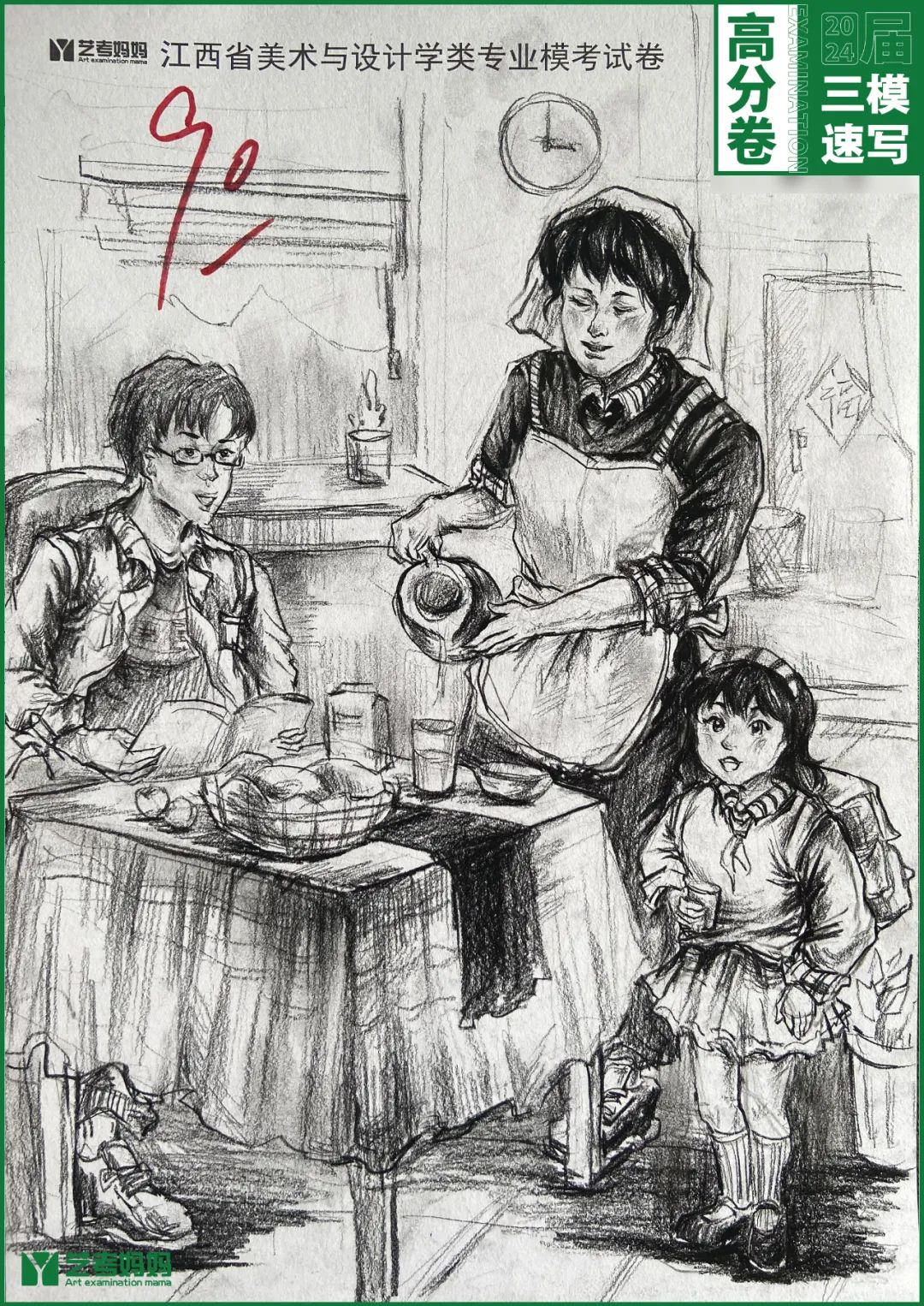 图片[61]-模拟联考 ‖ 2024届江西美术三模高分卷（速写篇）-365艺考网