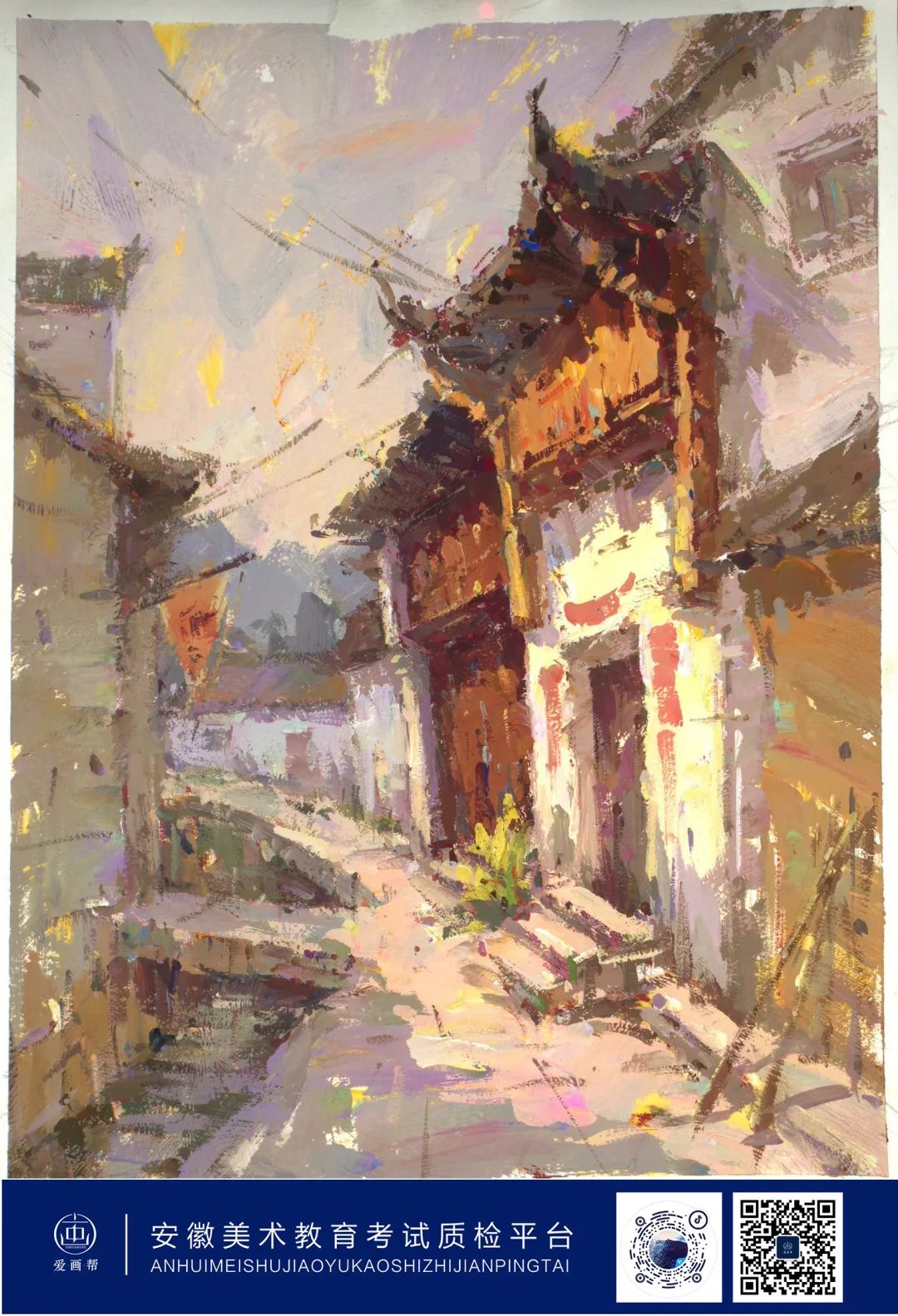 图片[63]-2024届安徽美术全真大型模拟联考（二模）纪实（优秀试卷）！-365艺考网