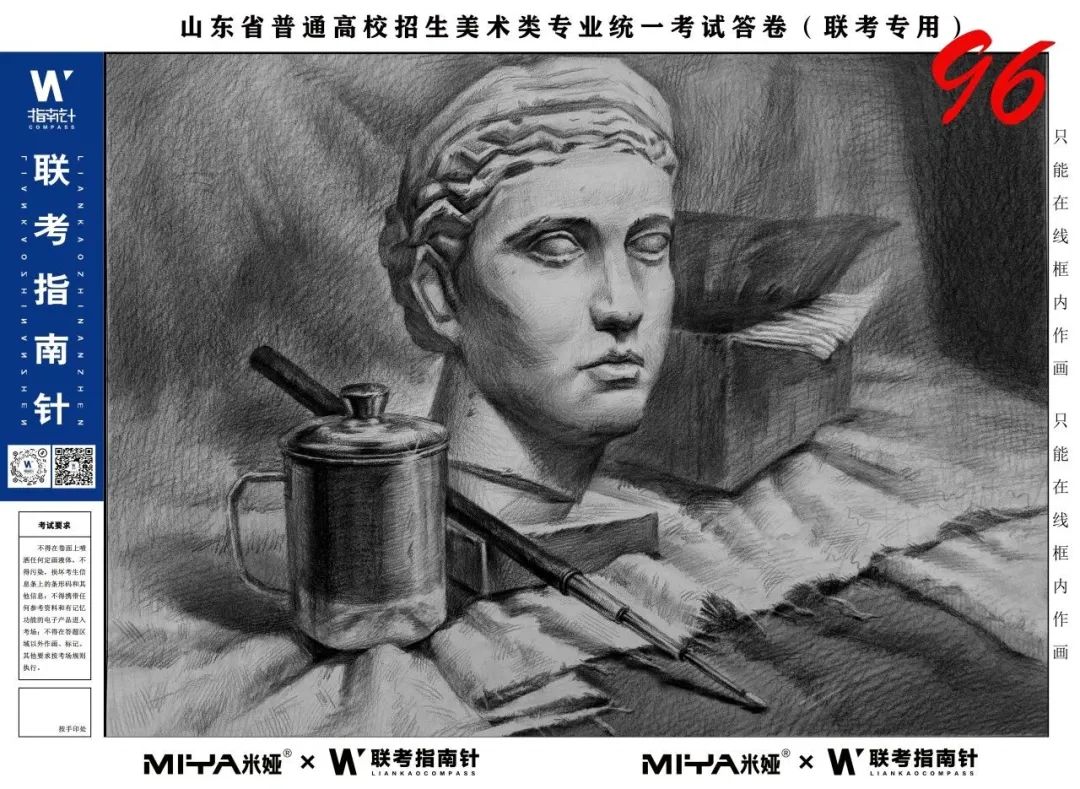 图片[38]-【联考指南针】第三次发展与改革交流活动|部分高分卷展示-365艺考网