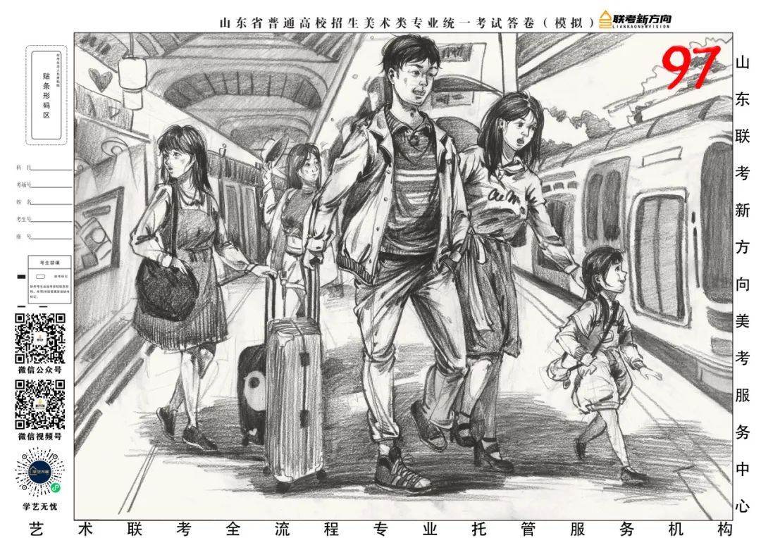 图片[72]-【联考新方向】山东省第二次美术基础教学检测｜部分高分卷与各档样卷专家解析-365艺考网
