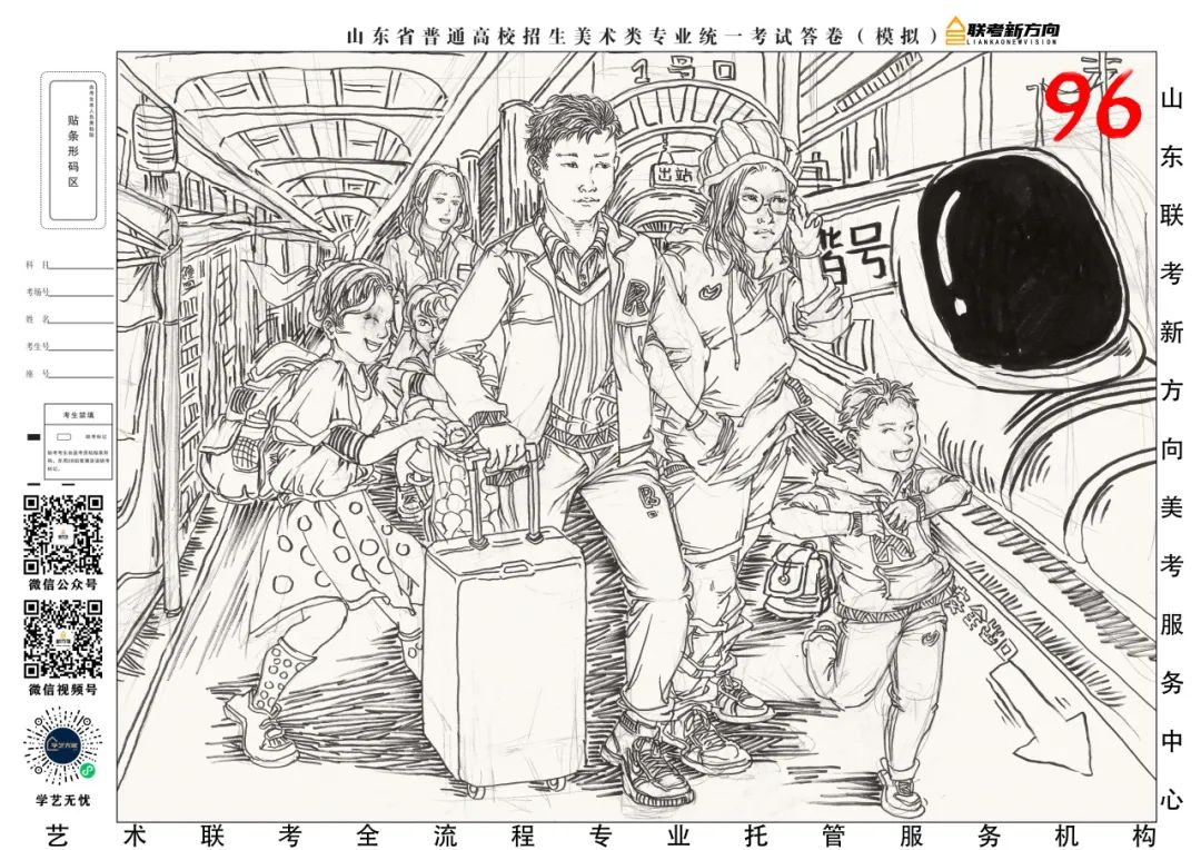 图片[78]-【联考新方向】山东省第二次美术基础教学检测｜部分高分卷与各档样卷专家解析-365艺考网