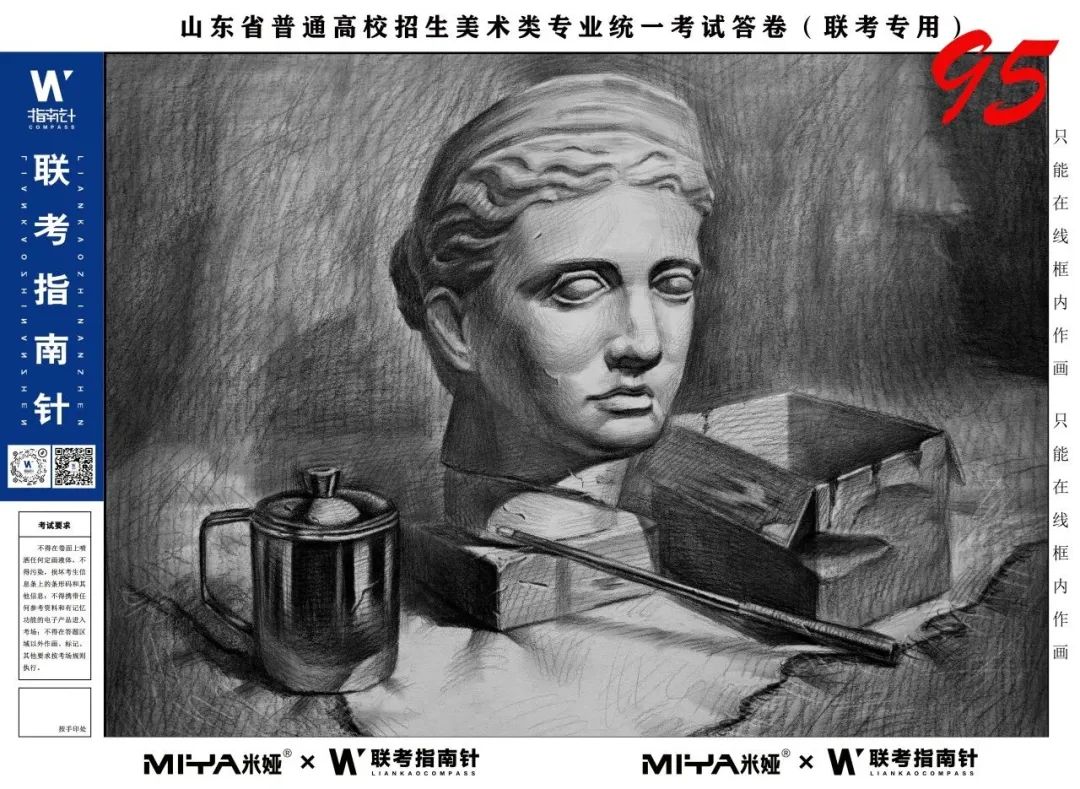 图片[60]-【联考指南针】第三次发展与改革交流活动|部分高分卷展示-365艺考网