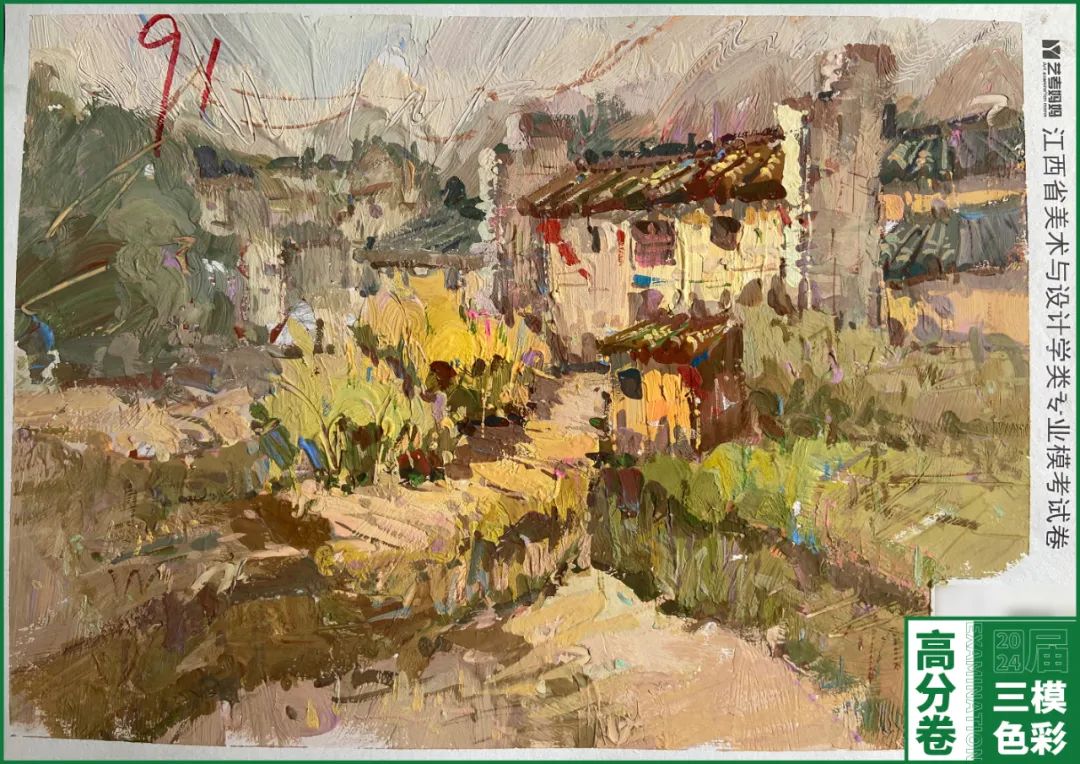 图片[92]-模拟联考 ‖ 2024届江西美术三模高分卷（色彩篇）-365艺考网