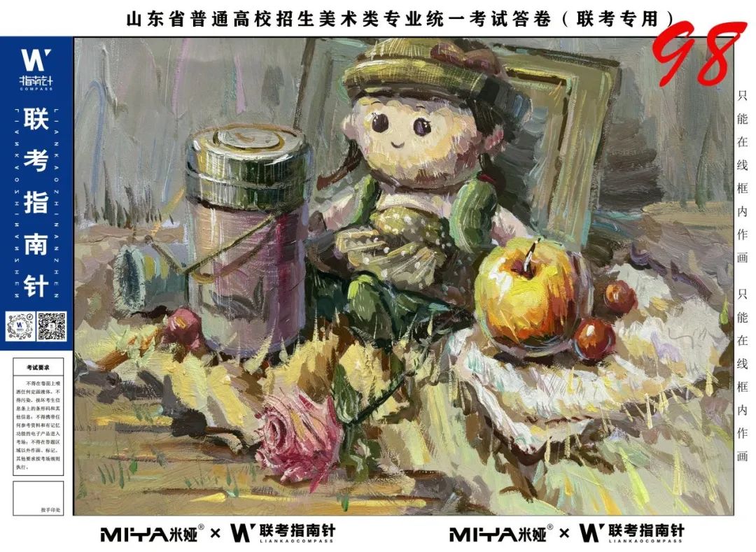 图片[122]-【联考指南针】第三次发展与改革交流活动|部分高分卷展示-365艺考网
