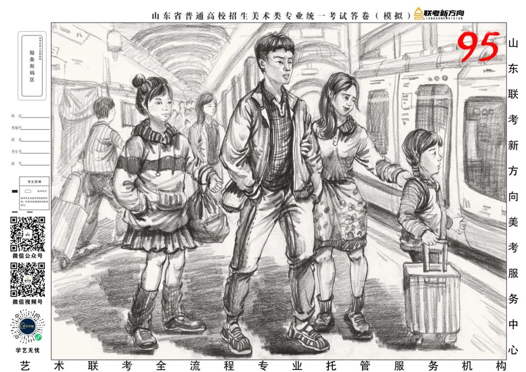 图片[86]-【联考新方向】山东省第二次美术基础教学检测｜部分高分卷与各档样卷专家解析-365艺考网