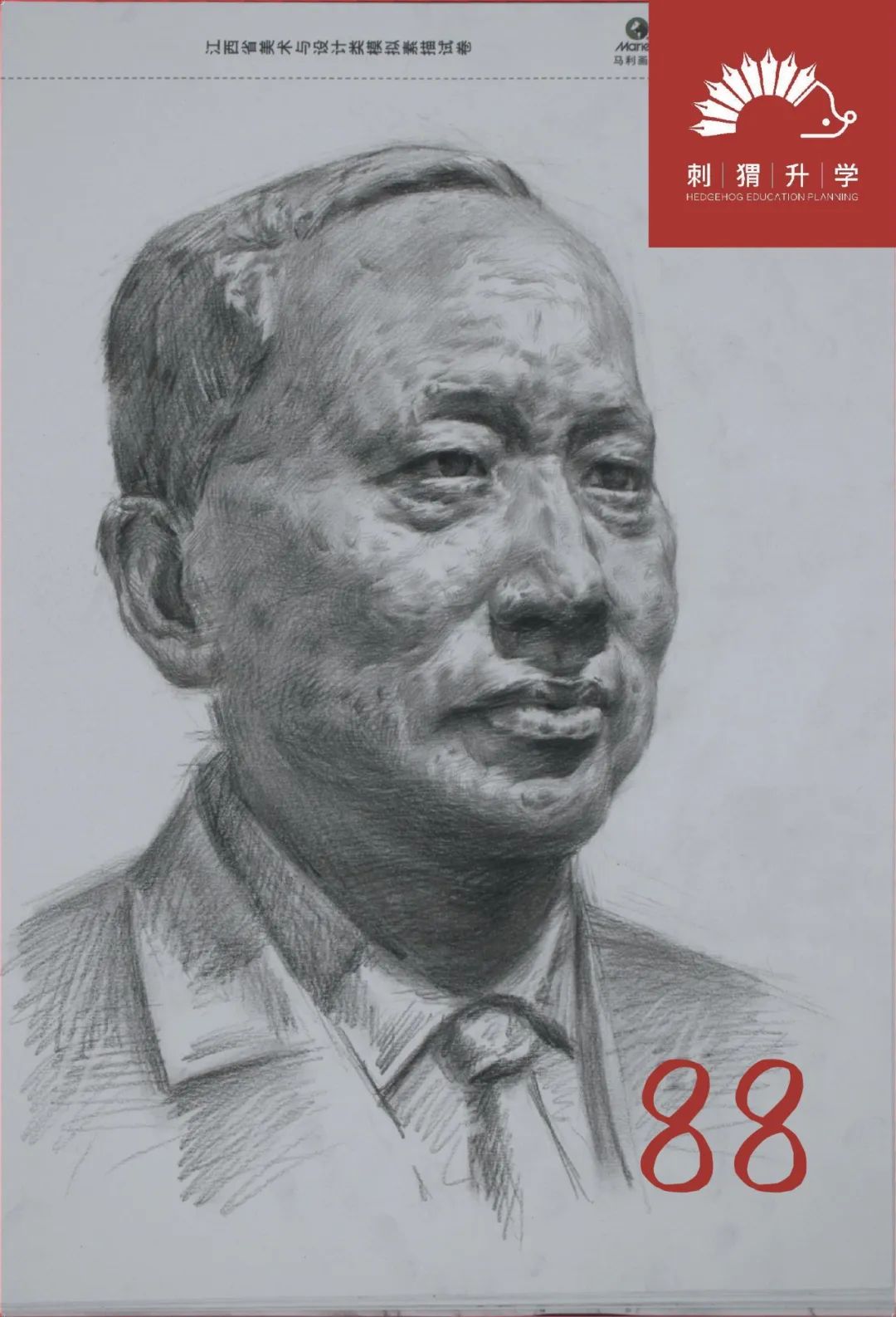 图片[50]-刺猬升学模考|2024届二模部分高分卷（素描+速写+色彩）-365艺考网