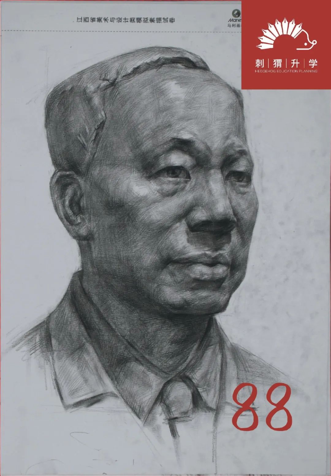 图片[48]-刺猬升学模考|2024届二模部分高分卷（素描+速写+色彩）-365艺考网