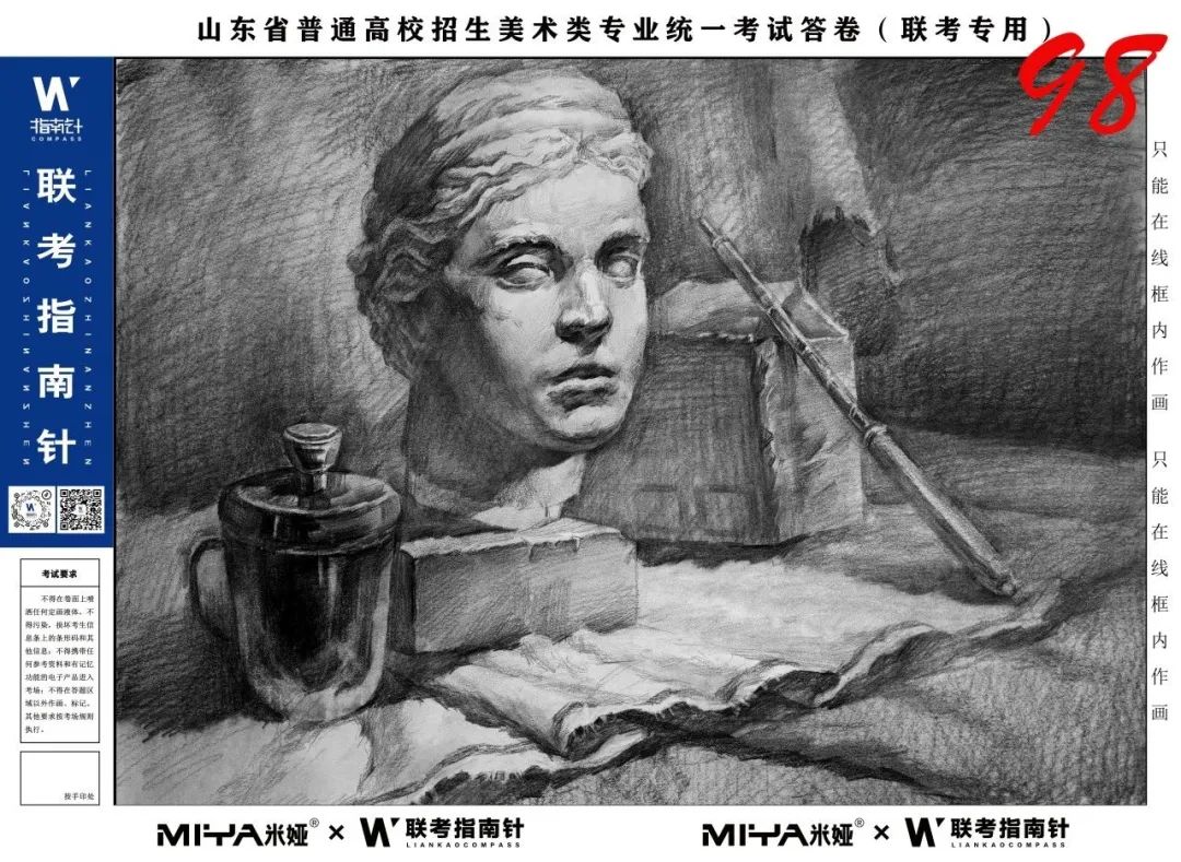 图片[9]-【联考指南针】第三次发展与改革交流活动|部分高分卷展示-365艺考网