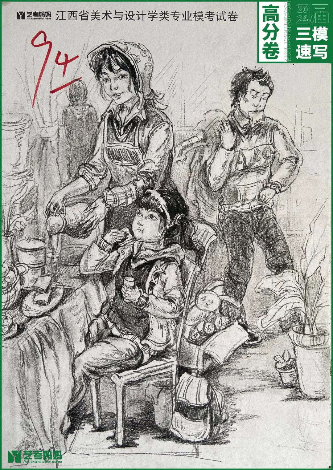 图片[23]-模拟联考 ‖ 2024届江西美术三模高分卷（速写篇）-365艺考网