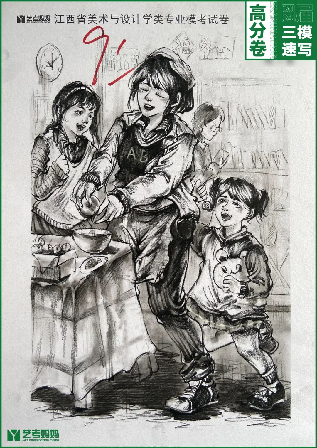 图片[44]-模拟联考 ‖ 2024届江西美术三模高分卷（速写篇）-365艺考网