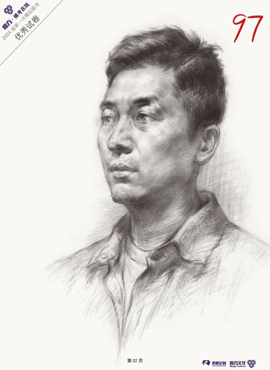 图片[3]-魔方·模考在线/2024届/浙江省美术类一模高分卷高清扫描展示-365艺考网