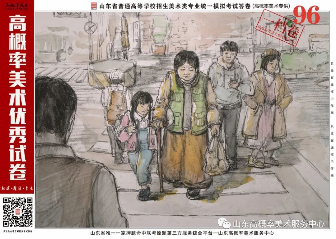 图片[27]-山东省基础美育艺术文化发展交流活动高分优秀试卷 —（高概率美术三模）-365艺考网