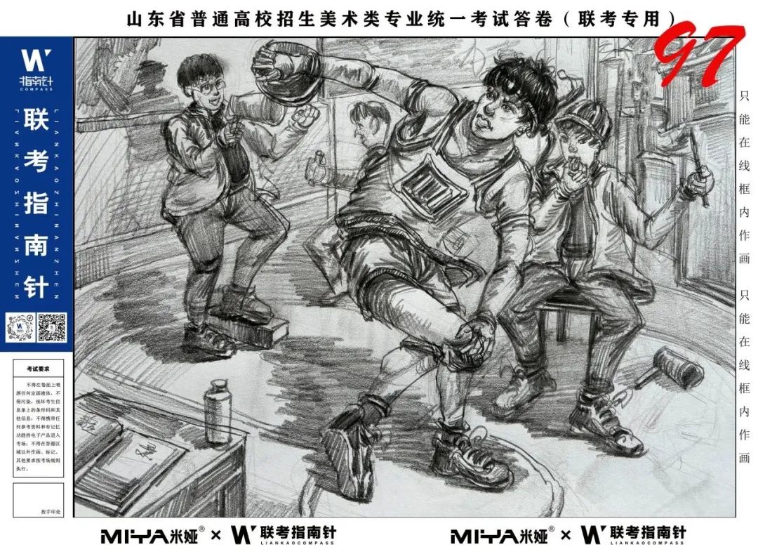 图片[87]-【联考指南针】第三次发展与改革交流活动|部分高分卷展示-365艺考网