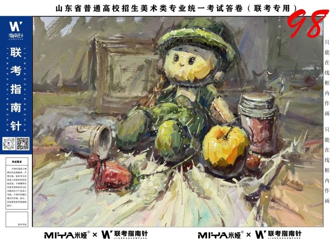 图片[124]-【联考指南针】第三次发展与改革交流活动|部分高分卷展示-365艺考网
