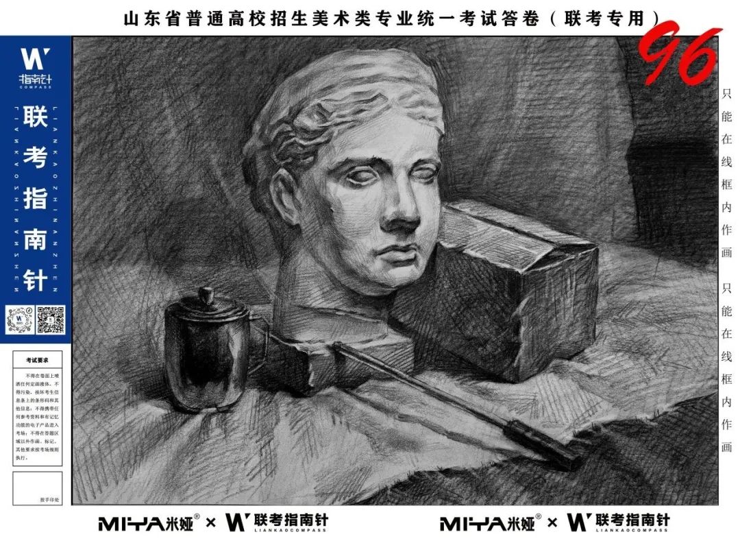 图片[40]-【联考指南针】第三次发展与改革交流活动|部分高分卷展示-365艺考网