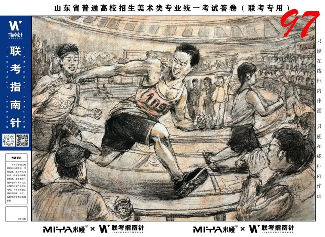 图片[79]-【联考指南针】第三次发展与改革交流活动|部分高分卷展示-365艺考网