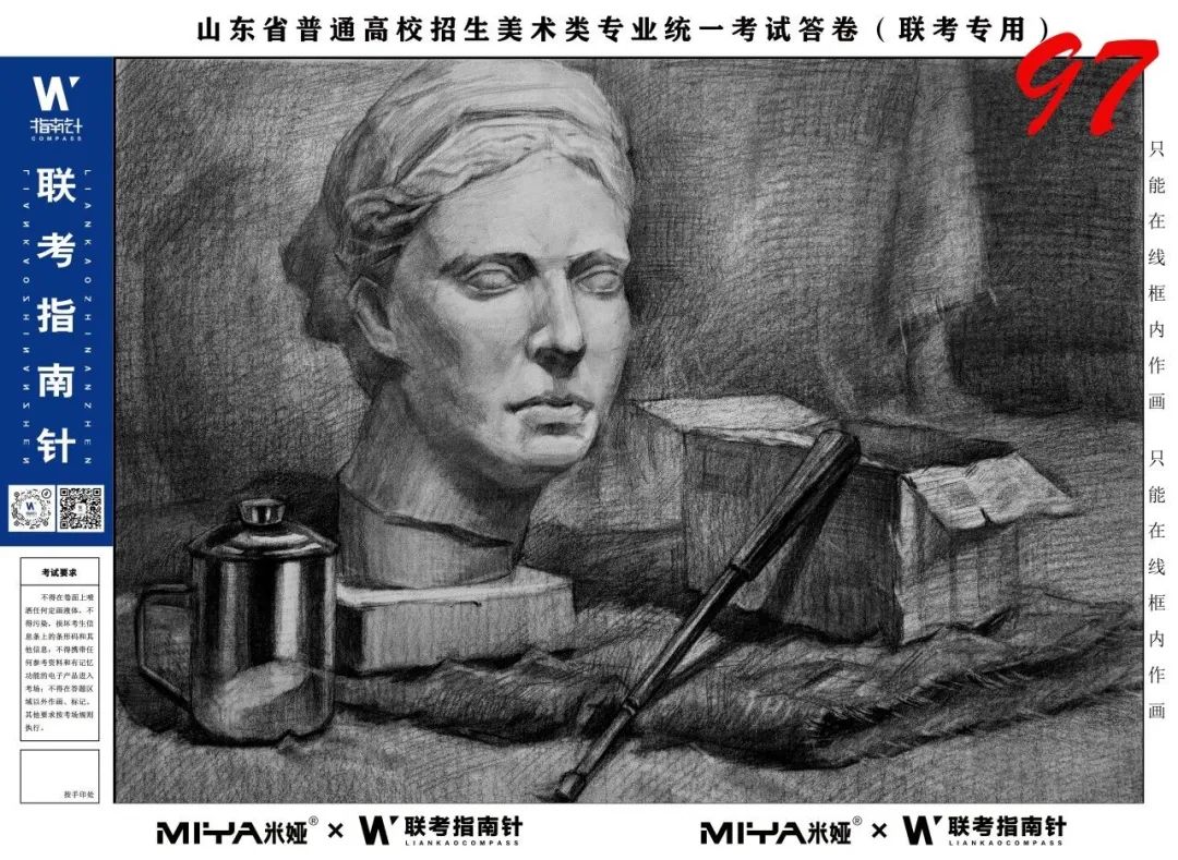 图片[29]-【联考指南针】第三次发展与改革交流活动|部分高分卷展示-365艺考网