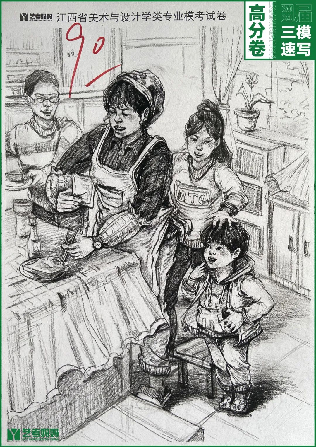 图片[59]-模拟联考 ‖ 2024届江西美术三模高分卷（速写篇）-365艺考网