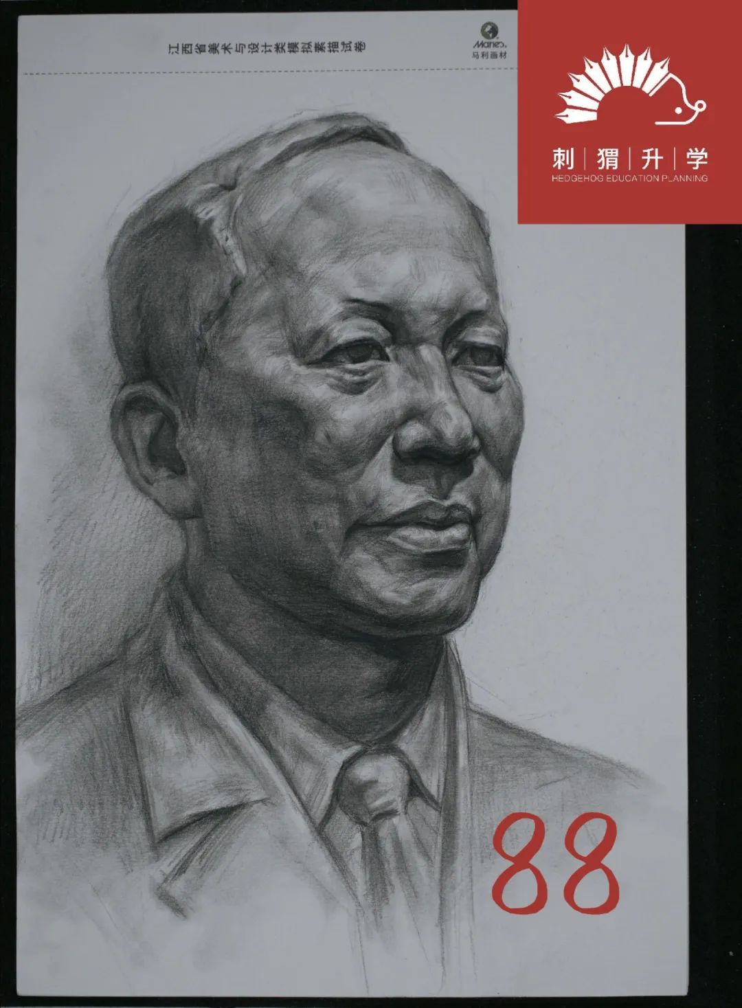 图片[41]-刺猬升学模考|2024届二模部分高分卷（素描+速写+色彩）-365艺考网