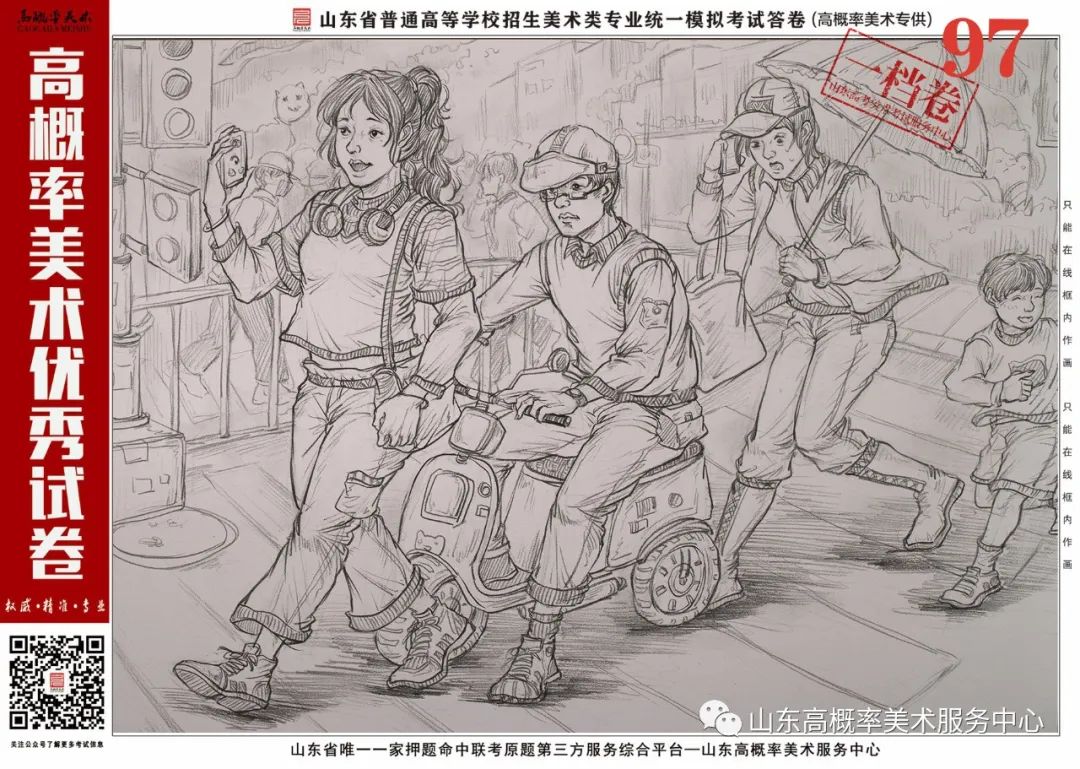 图片[23]-山东省基础美育艺术文化发展交流活动高分优秀试卷 —（高概率美术三模）-365艺考网