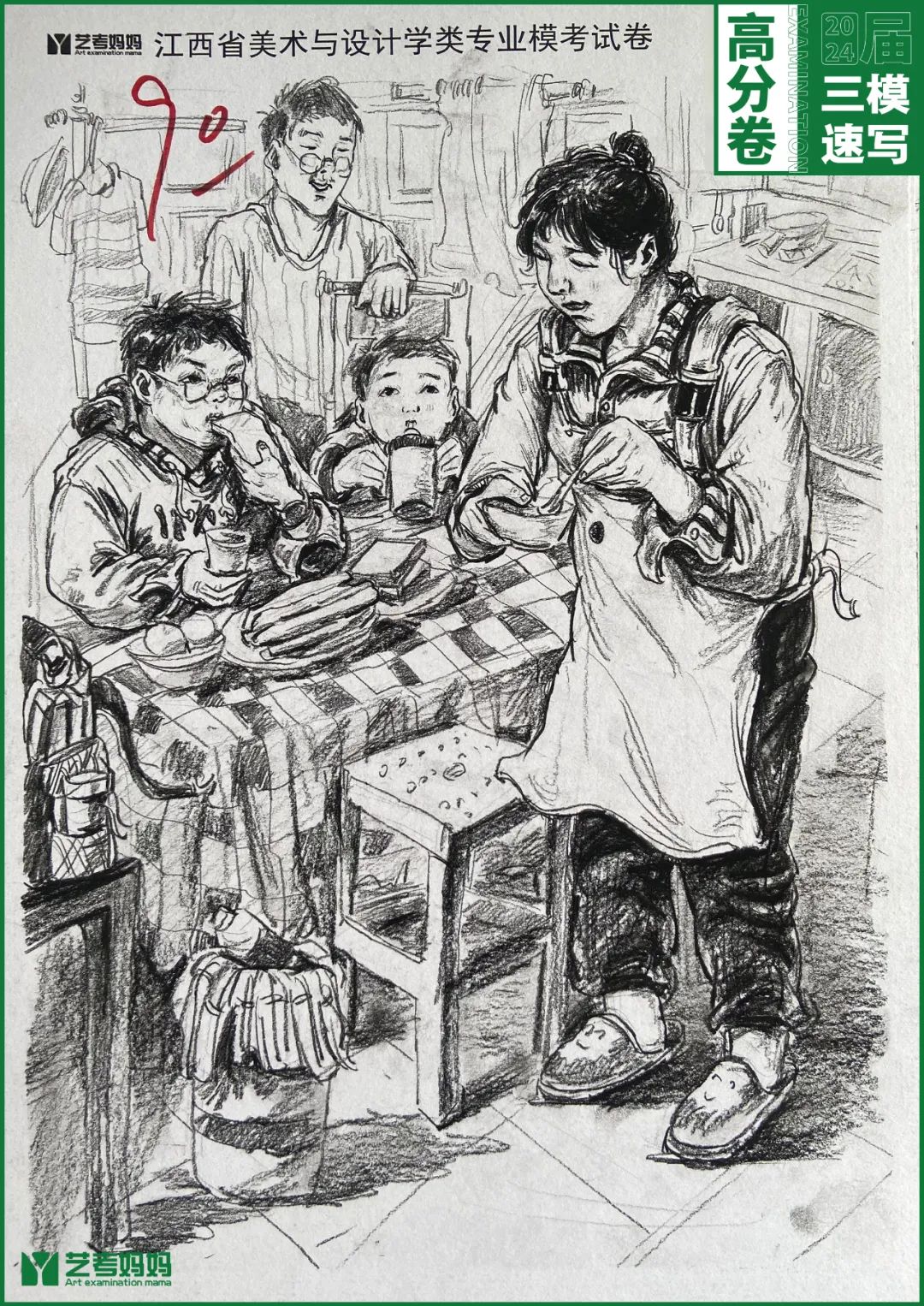 图片[55]-模拟联考 ‖ 2024届江西美术三模高分卷（速写篇）-365艺考网