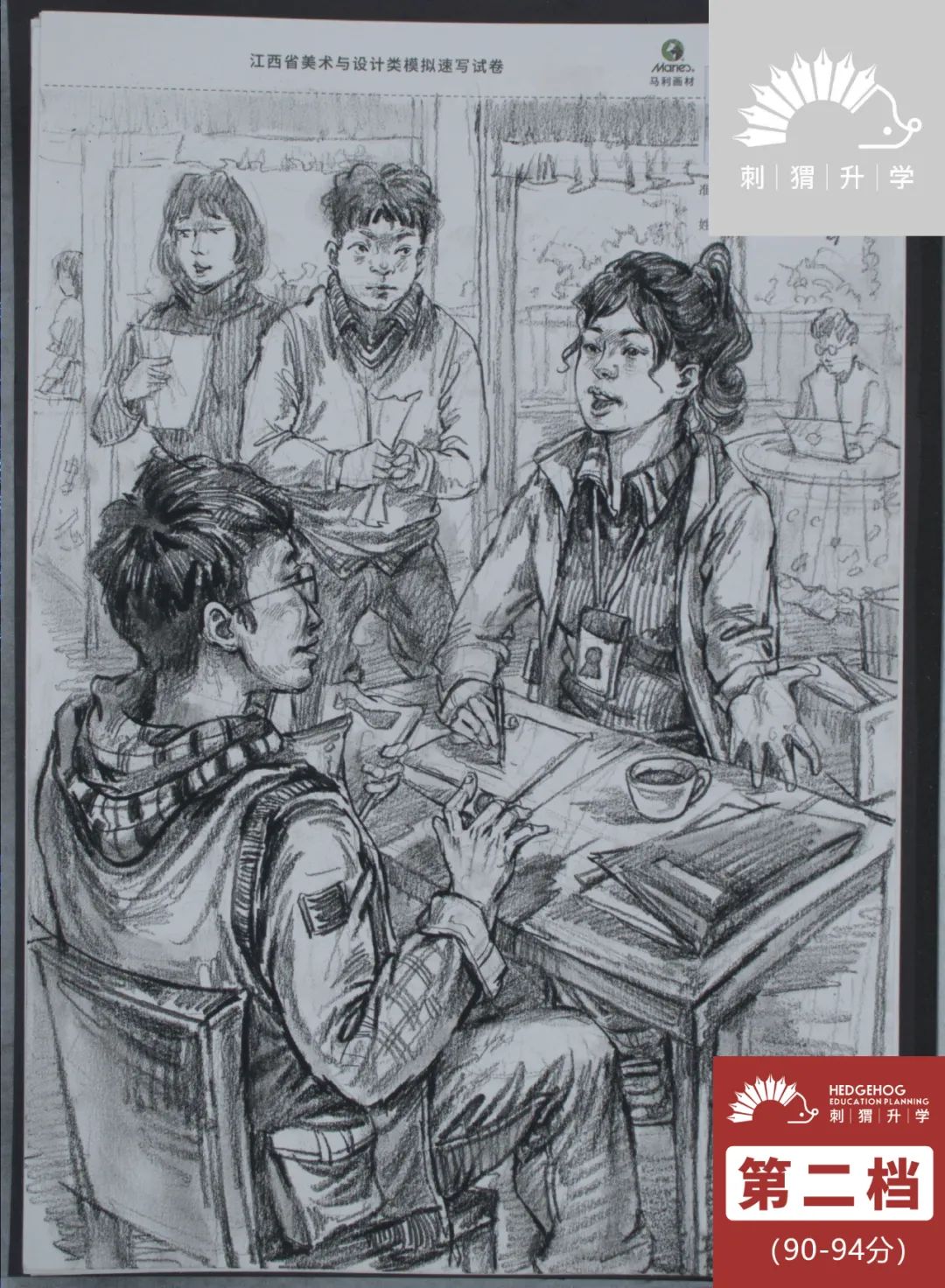 图片[16]-模拟联考|2024届江西省美术三模各科分档样卷！（参考人数、查分时间、四模模考方向公布）-365艺考网