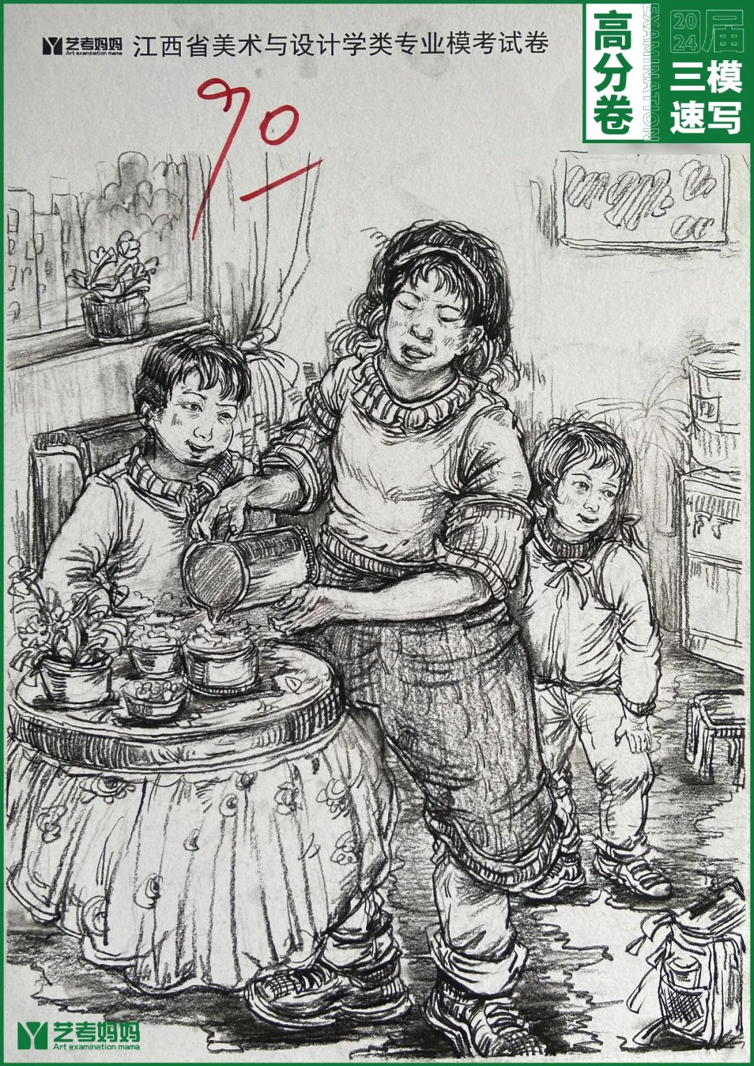 图片[105]-模拟联考 ‖ 2024届江西美术三模高分卷（速写篇）-365艺考网
