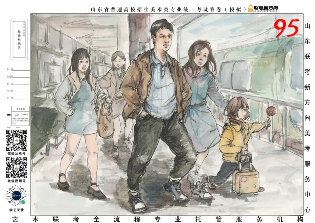 图片[83]-【联考新方向】山东省第二次美术基础教学检测｜部分高分卷与各档样卷专家解析-365艺考网