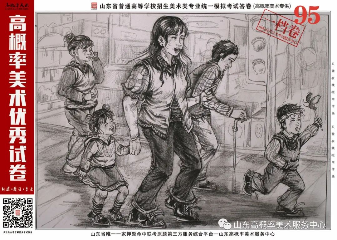 图片[35]-山东省基础美育艺术文化发展交流活动高分优秀试卷 —（高概率美术三模）-365艺考网