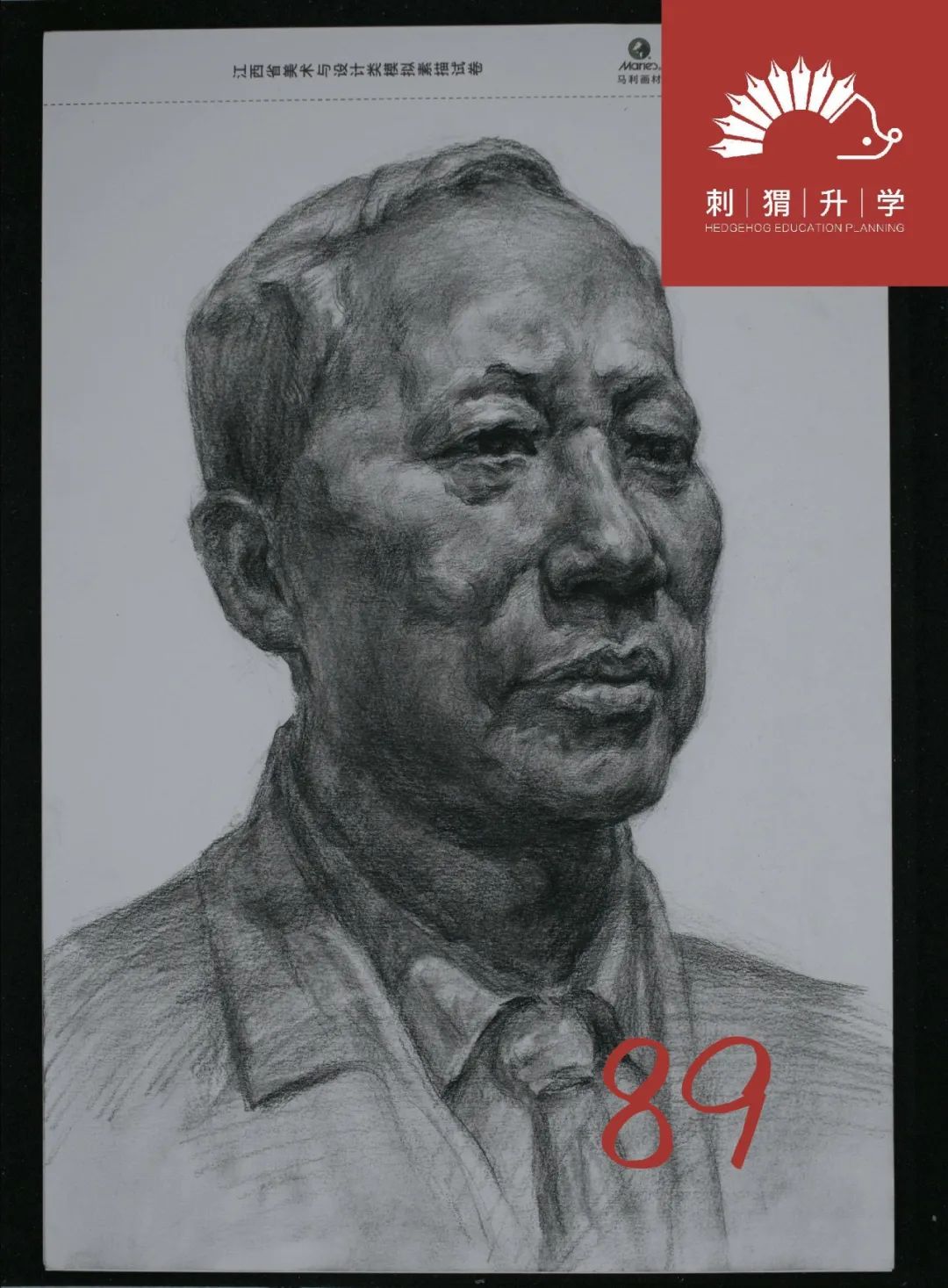 图片[29]-刺猬升学模考|2024届二模部分高分卷（素描+速写+色彩）-365艺考网