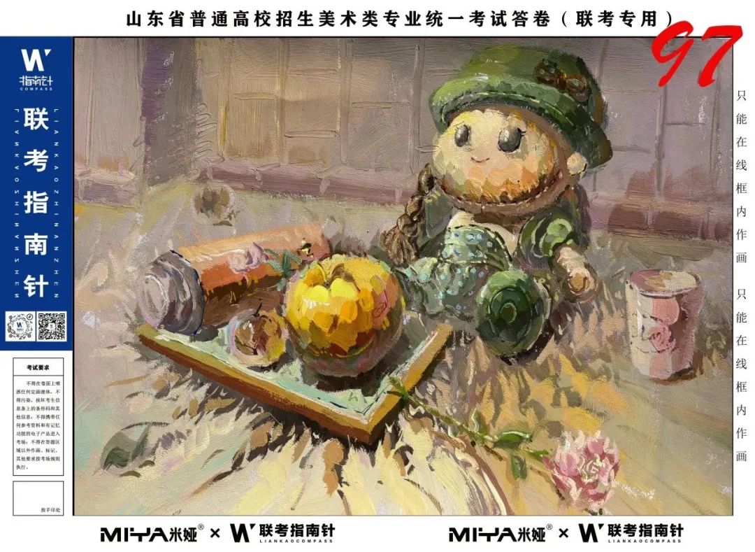 图片[133]-【联考指南针】第三次发展与改革交流活动|部分高分卷展示-365艺考网