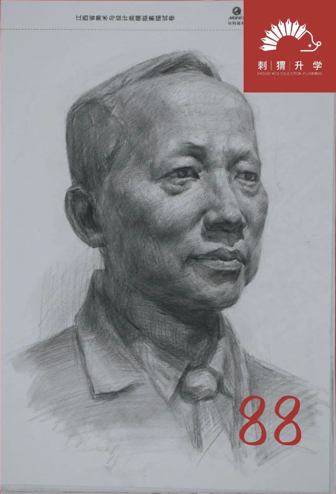 图片[44]-刺猬升学模考|2024届二模部分高分卷（素描+速写+色彩）-365艺考网